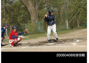 20060409対赤羽戦