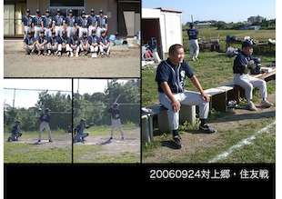 20060924対上郷・住友戦