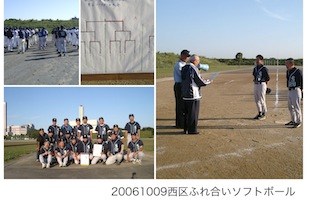 20061009西区ふれあいソフトボール