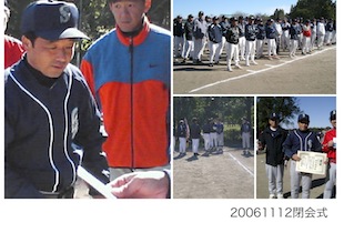 20061112閉会式