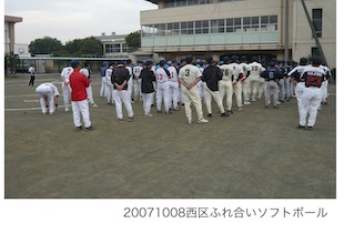 20071008西区ふれ合いソフトボール
