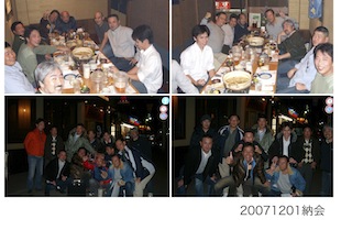 20071201納会