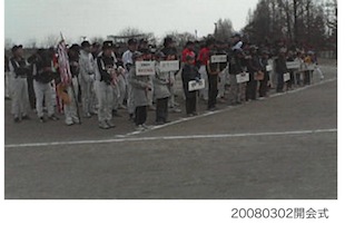 20080302開会式