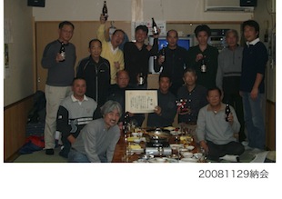 20081129納会