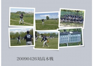 20090426対高木戦