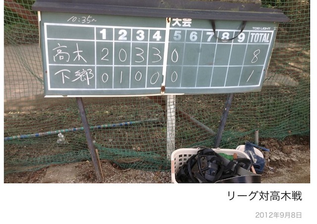20120908対高木戦