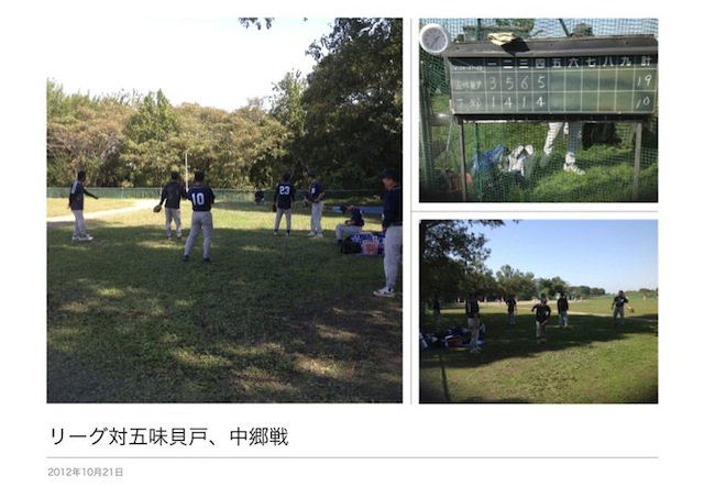 20121021対五味貝戸、中郷戦