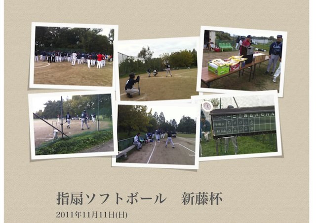 20121111新藤杯