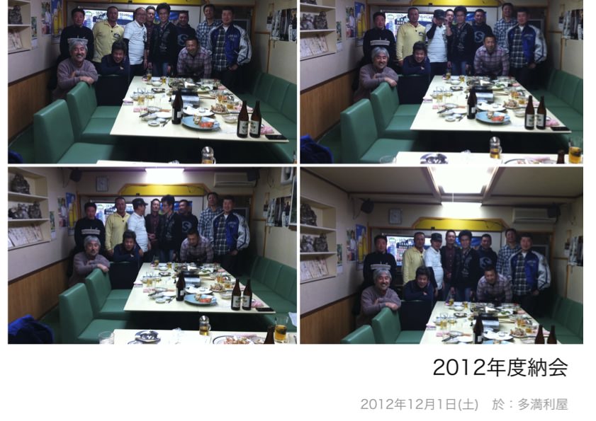 20121201納会