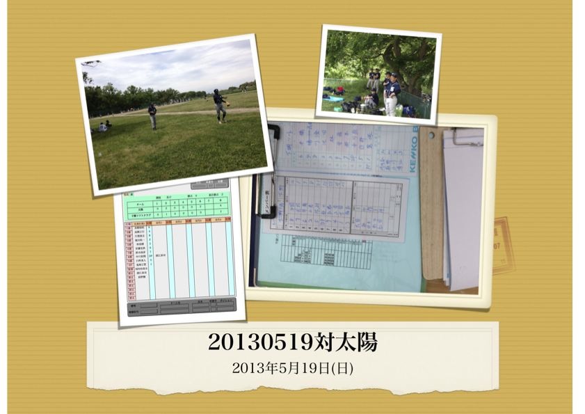 20130519対太陽