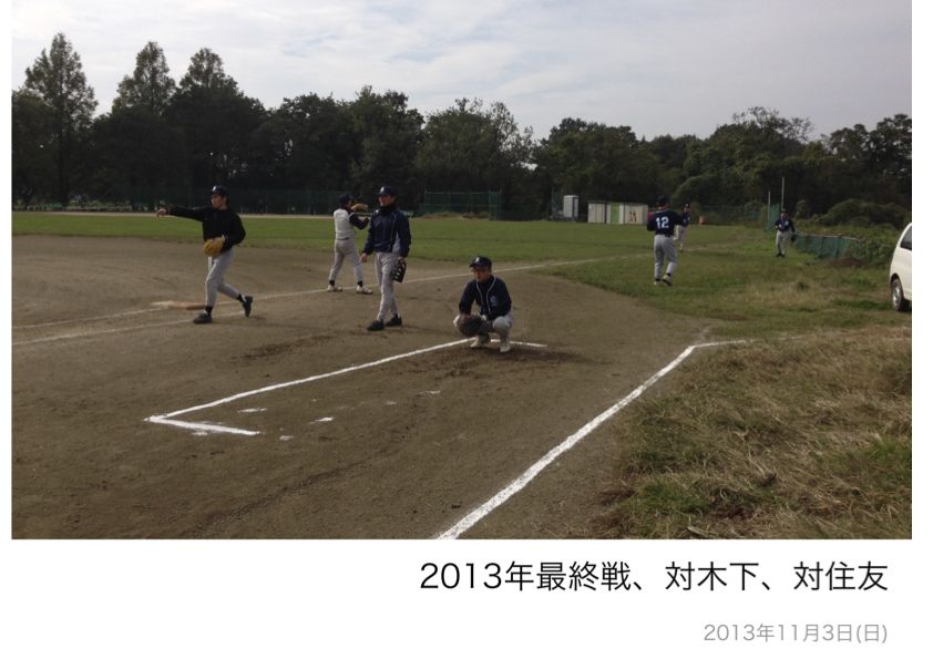 20131103対木下、住友