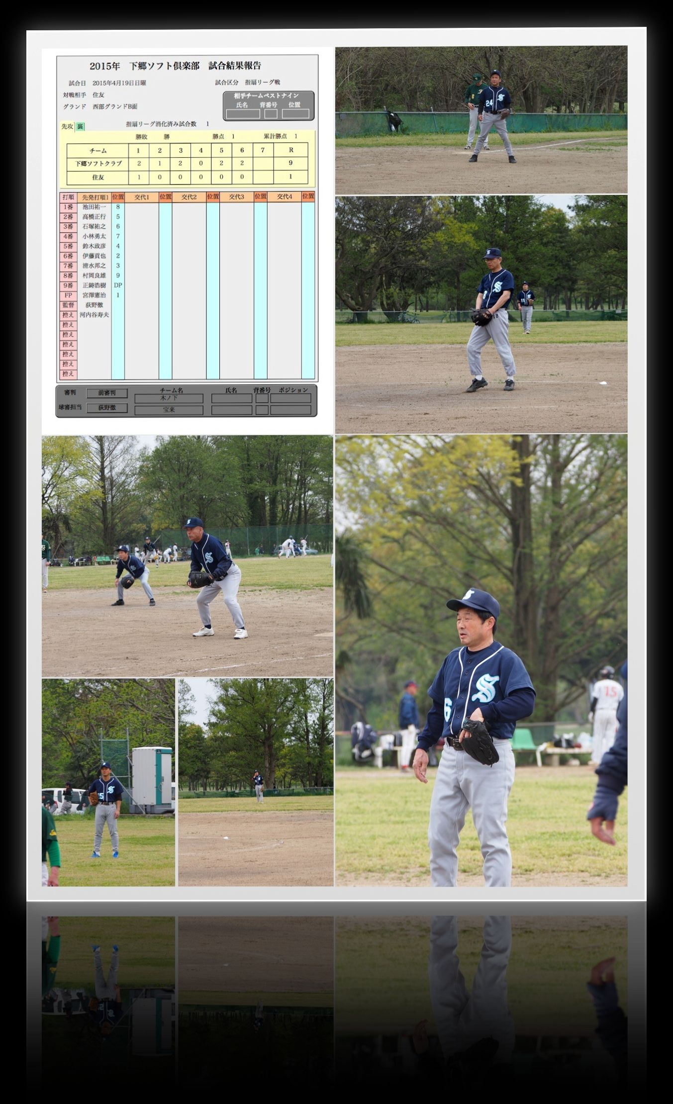 2015年4月19日対住友戦