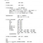 2015納会